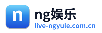 ng娱乐